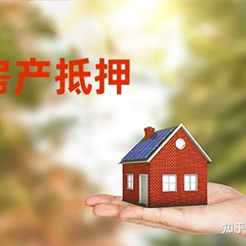 纳雍铜梁房产抵押贷款条件|铜梁抵押贷款|银行房屋抵押贷款