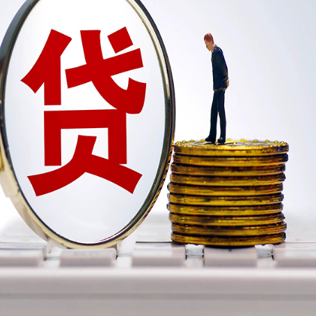 纳雍房子抵押贷款没还完怎么贷款，有什么流程?
