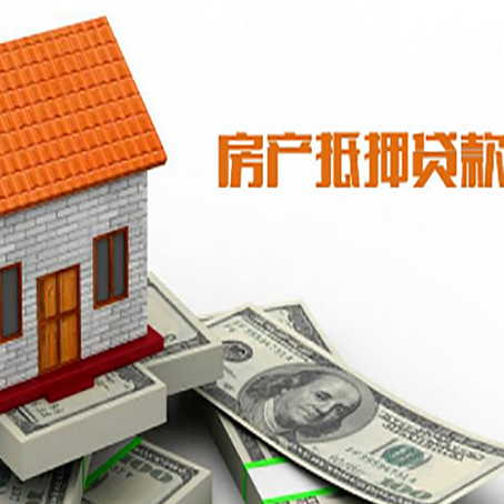 纳雍房屋抵押贷款申请的流程