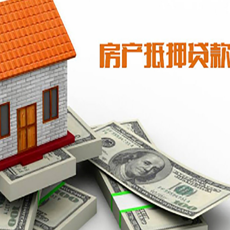 纳雍房屋抵押贷款公司服务费一般是多少?